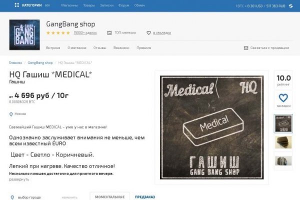 Что такое кракен шоп