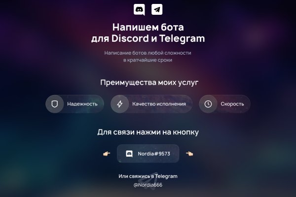 Найти зеркало кракена