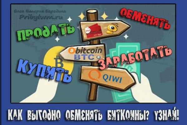 Kraken даркнет рынок