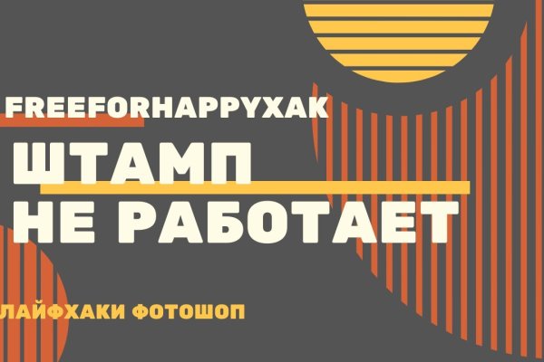 Почему не работает кракен
