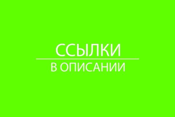 Кракен официальная ссылка