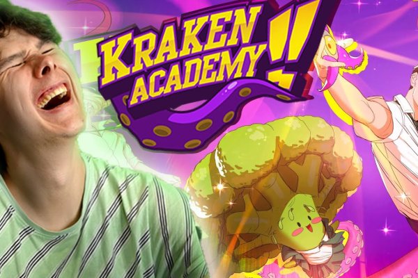 Kraken 12 att